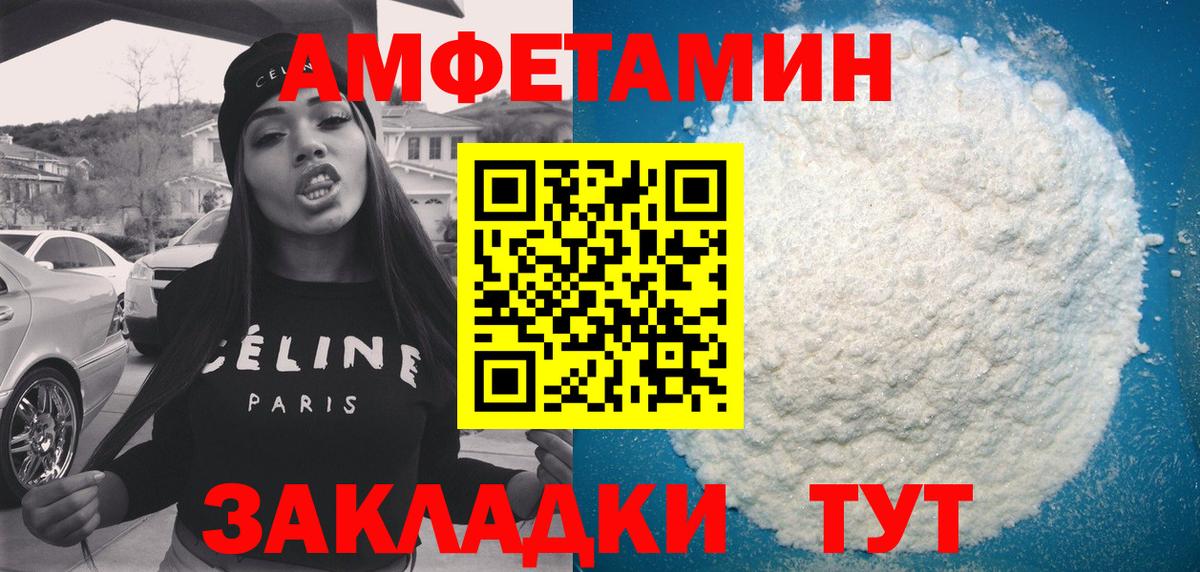 Амфетамин VHQ Донецк