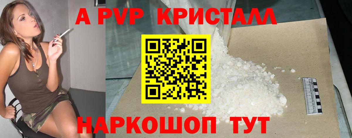Альфа ПВП Соль  Вход с VPN  Донецк  Alpha-PVP СК  Alpha PVP мука 