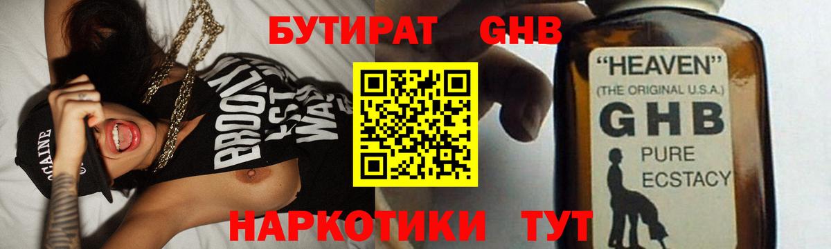 БУТИРАТ  Вход с VPN  Донецк  Бутират буратино 