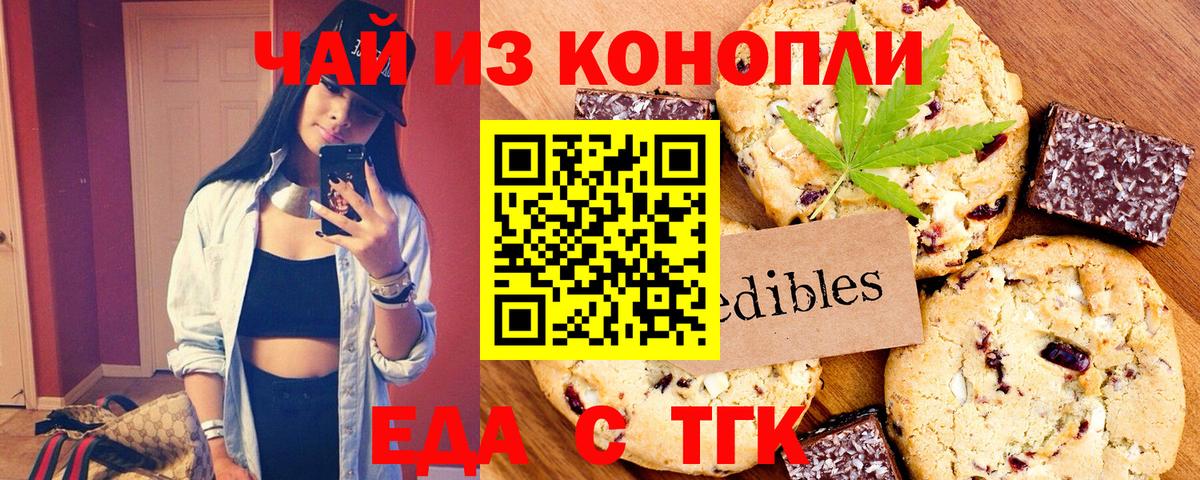 Донецк  Canna-Cookies марихуана  Вход с VPN 