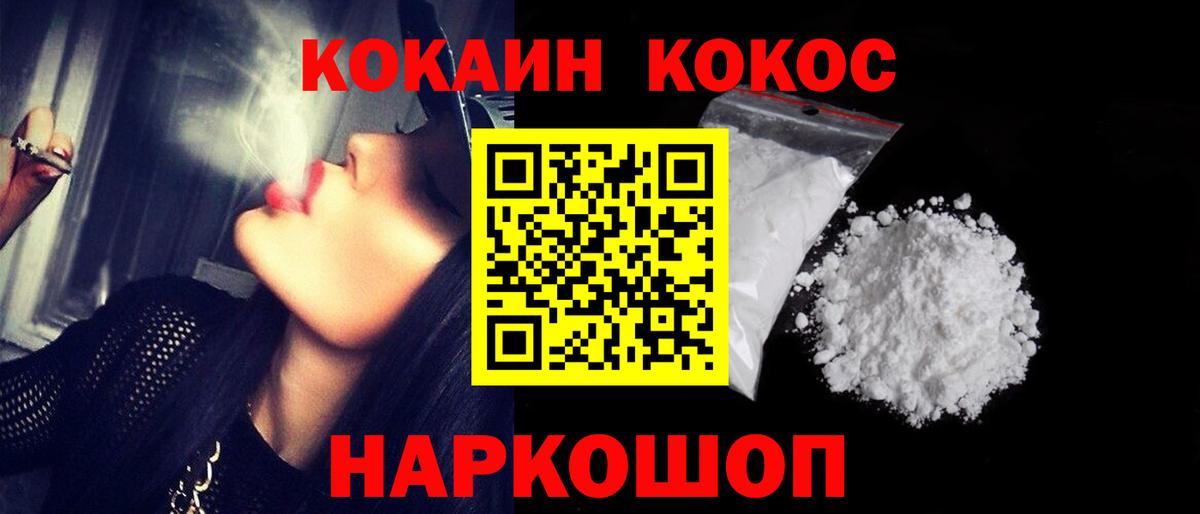 КОКАИН FishScale  Вход с VPN  Кокаин Эквадор  Донецк 