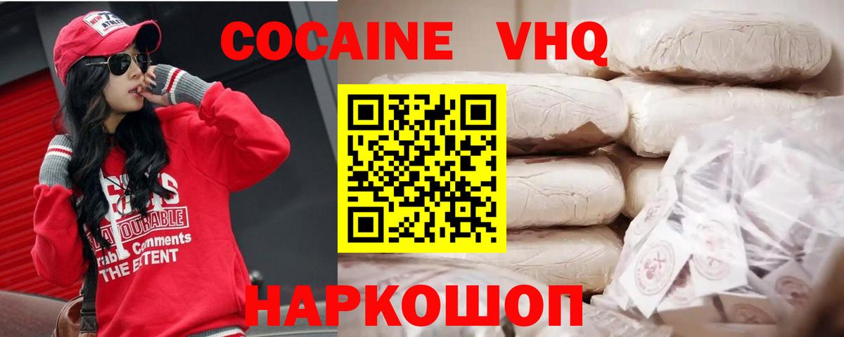 Cocaine Fish Scale Донецк