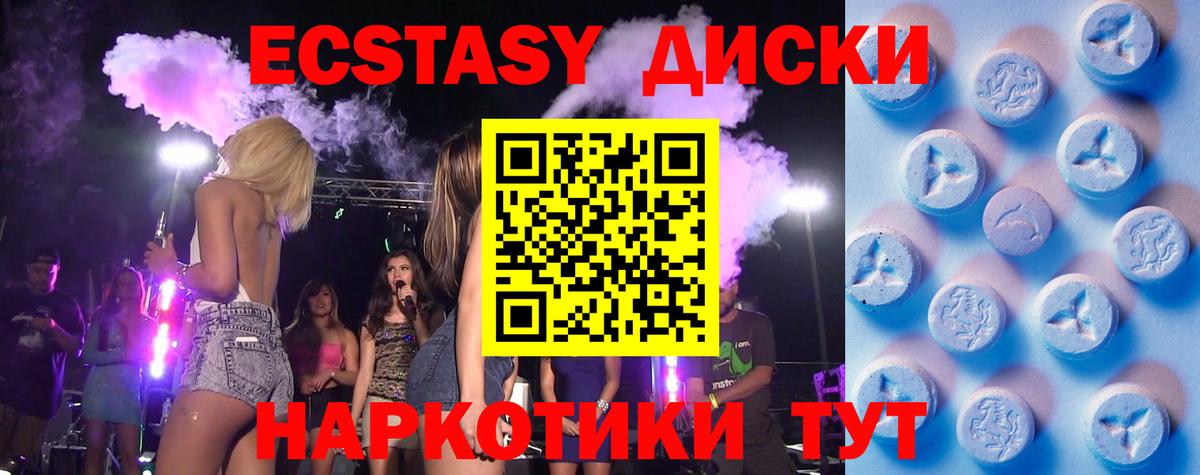 Ecstasy VHQ Донецк