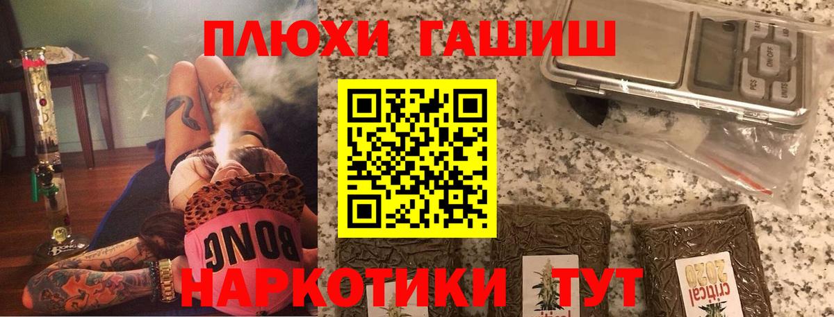 Гашиш Cannabis Донецк