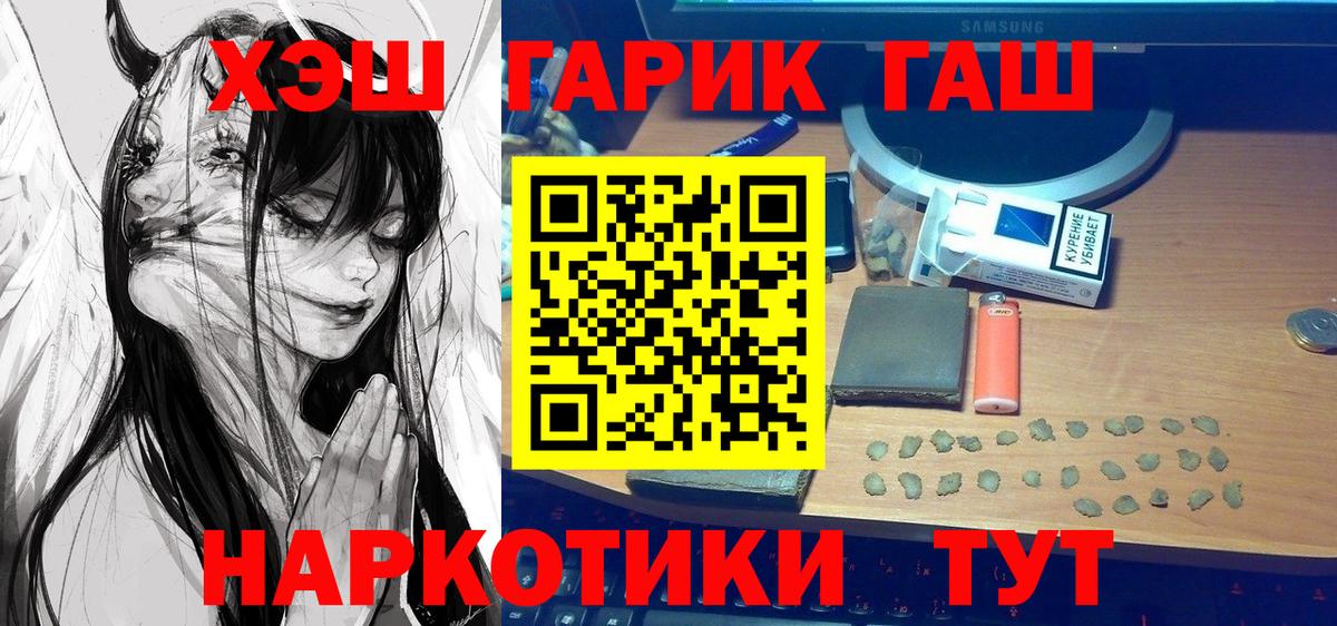 Гашиш Premium  Вход с VPN  ГАШ Cannabis  Донецк 