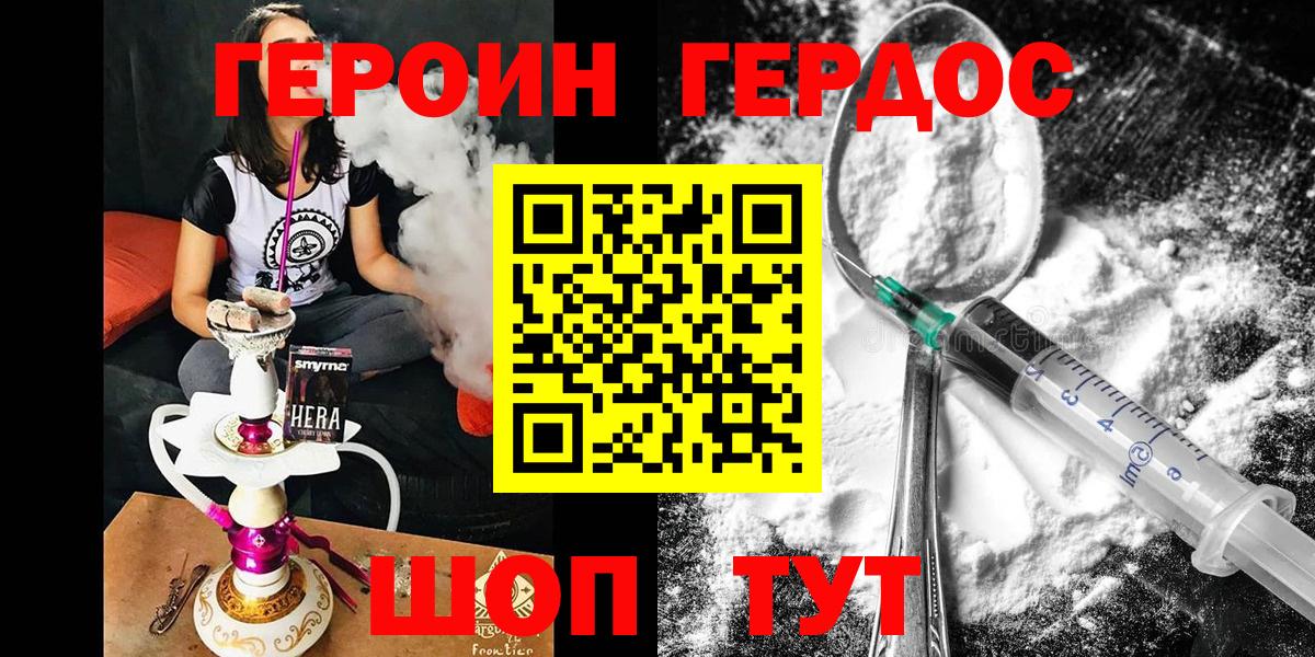 ГЕРОИН гречка  Вход с VPN  Донецк 