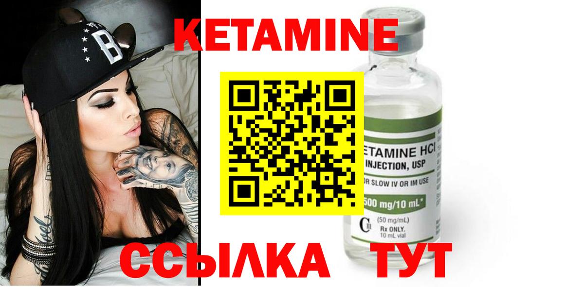 КЕТАМИН ketamine Донецк