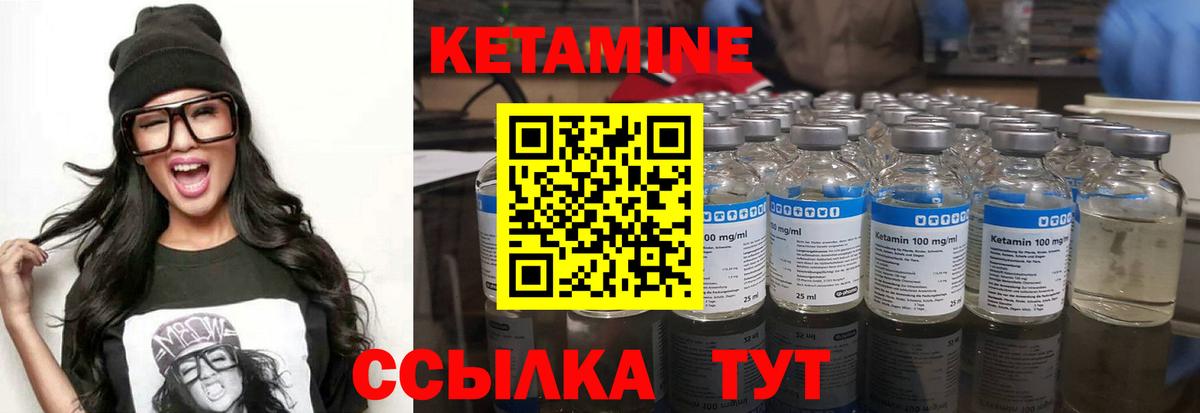 Кетамин ketamine  Вход с VPN  Донецк 