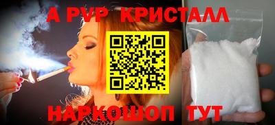 кристаллы Балашиха