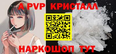 кристаллы Балашиха