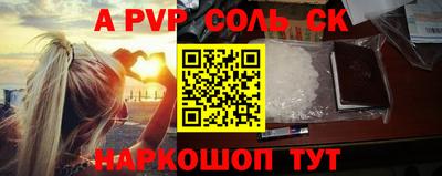 спиды Балаково