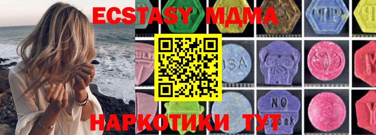 MDMA молли  MDMA crystal  Вход с VPN  МДМА  Донецк 