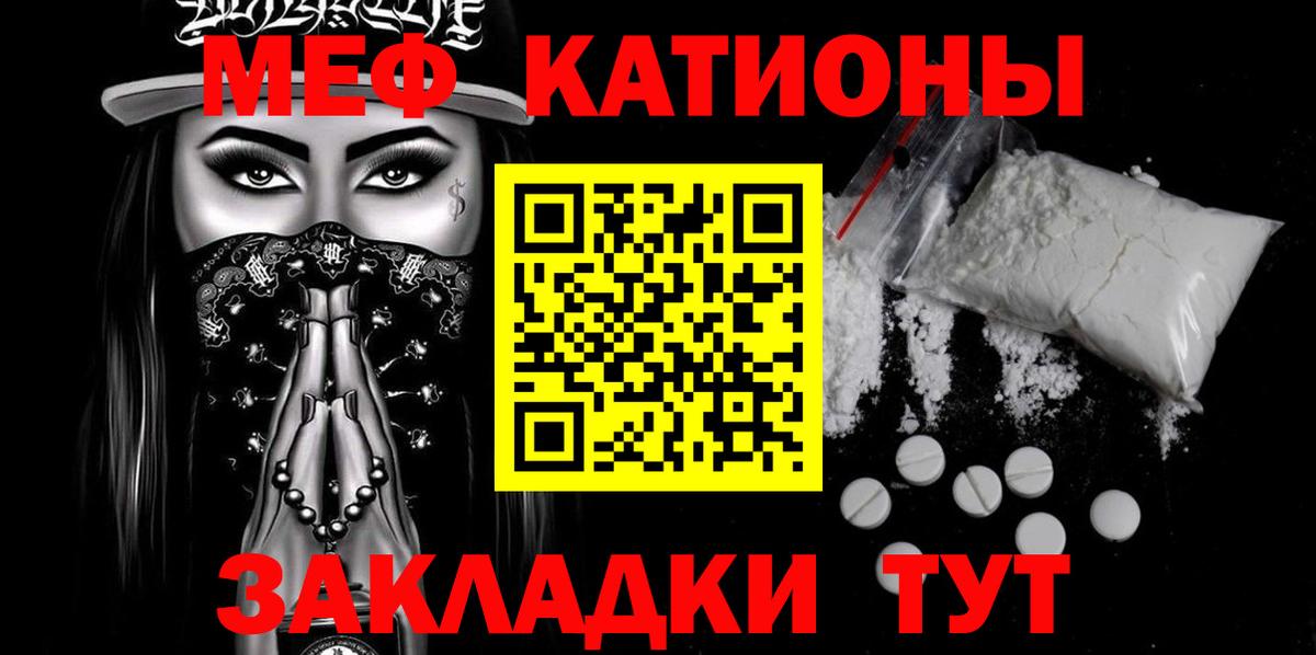 Мефедрон кристаллы  Мефедрон mephedrone  Вход с VPN  где найти наркотики  Донецк 