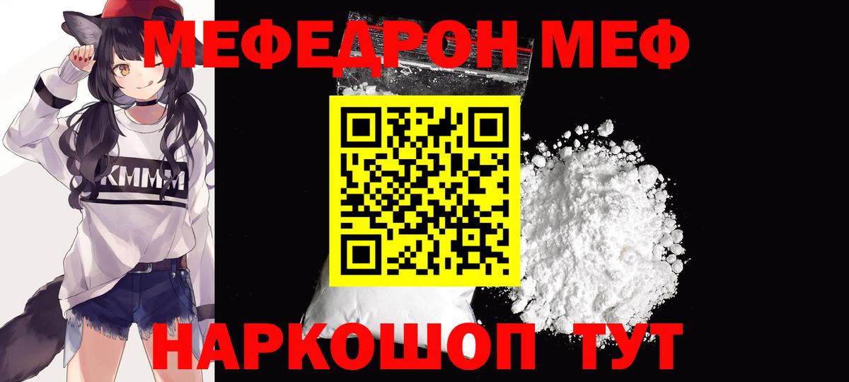 МЕФ  Донецк