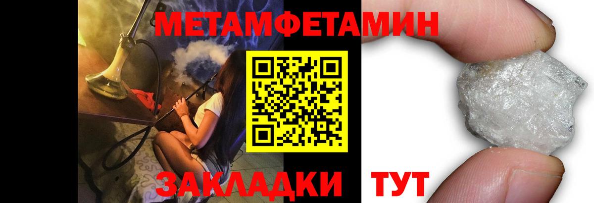 Донецк  Первитин Methamphetamine  Первитин  Вход с VPN 