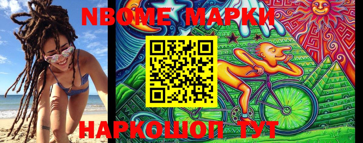 Марки N-bome 1,5мг  Марки N-bome 1,5мг  Донецк  Вход с VPN 