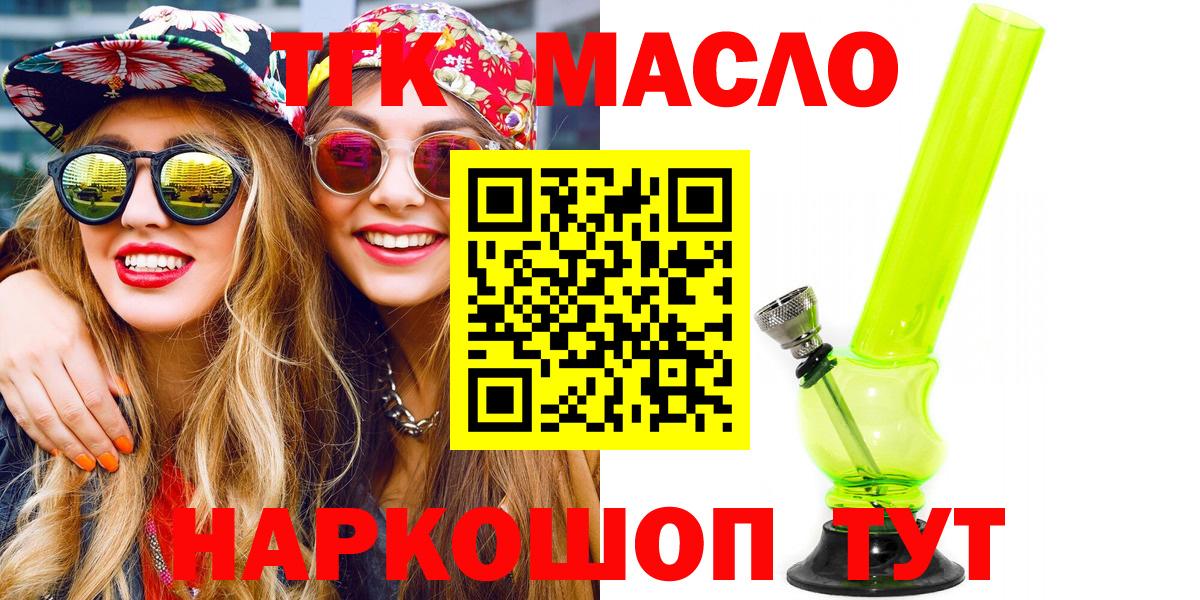Дистиллят ТГК вейп  Вход с VPN  Донецк 