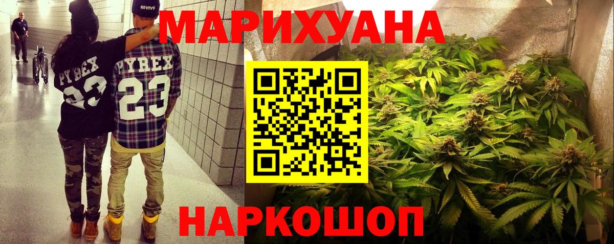 Донецк  Конопля индика  Вход с VPN  Канабис индика  Каннабис Ganja 